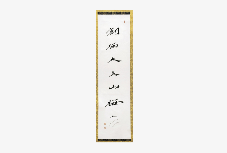 Seikyo Shimbun, 1o e 2 abr. 2021