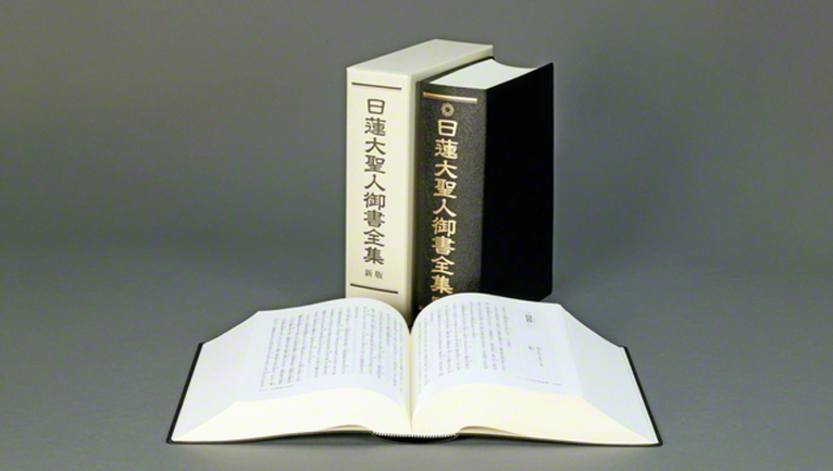 Prefácio de Ikeda sensei para a nova edição de Nichiren Daishonin Gosho Zenshu (Coletânea dos Escritos de Nichiren Daishonin) 