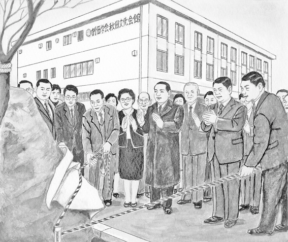 inauguração do Seiten Hiroba (“Espaço Céu Límpido”)