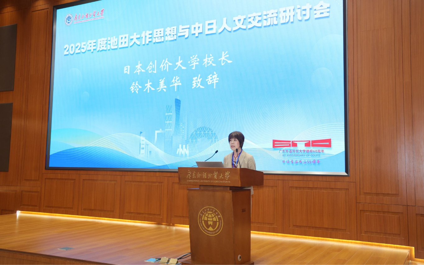 Simpósio “Pensamentos de Daisaku Ikeda” é realizado na China